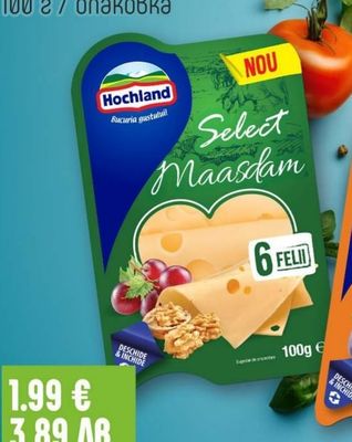 Hochland Сирене различни видове слайс