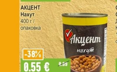 АКЦЕНТ Нахут