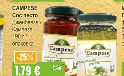 CAMPESE Сос песто Дженовезе / Кампезе