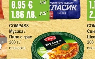 СОФИЯ МЕЛ Брашно Класик тип 500