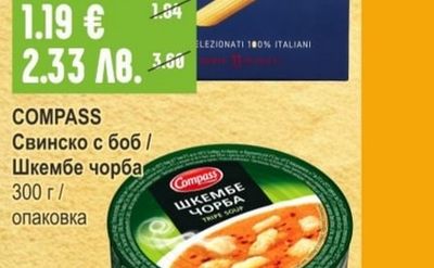 BARILLA Макарони различни видове