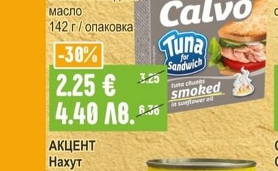 CALVO Риба тон парченца, пушена в слънчогледово масло