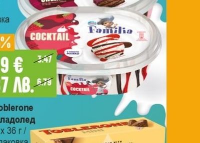 Toblerone Сладолед