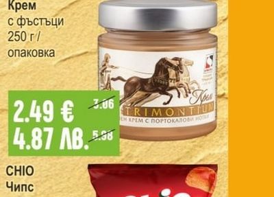 КРИСТАЛ Тримонциум Крем с фъстъци