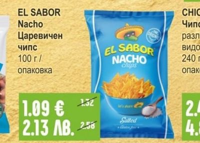 EL SABOR Nacho Царевичен чипс