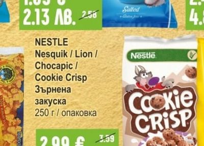 NESTLE Nesquik / Lion / Chocapic / Cookie Crisp Зърнена закуска