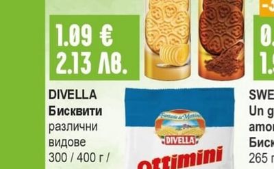 DIVELLA Бисквити