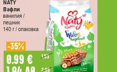 ROSHEN Aerated Шоколад