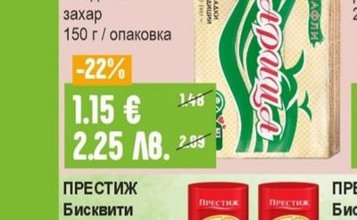 КРИСТАЛ Вафли Марица без добавена захар