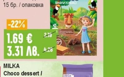 ПРЕСТИЖ Вафли Ная