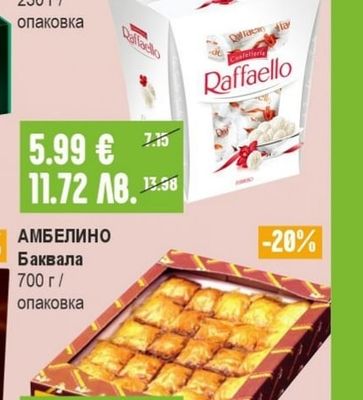 RAFFAELLO Бонбони