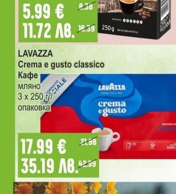 TCHIBO Espresso Sicilia / Milano Кафе мляно