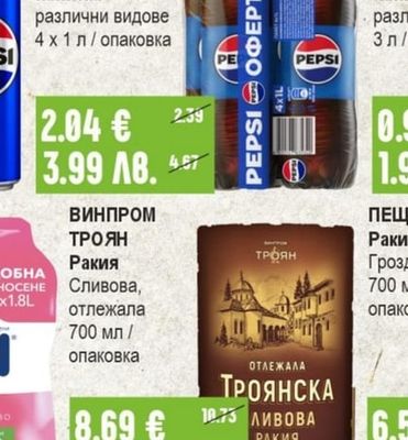 PRISUN Плодова напитка