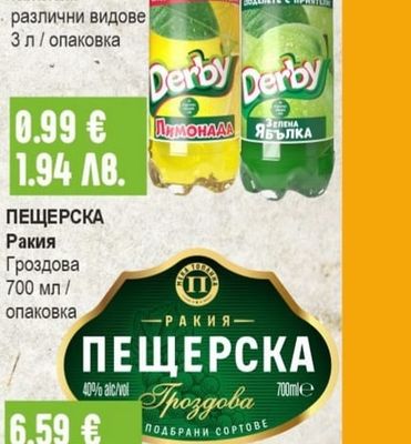 STRIKE Плодова напитка