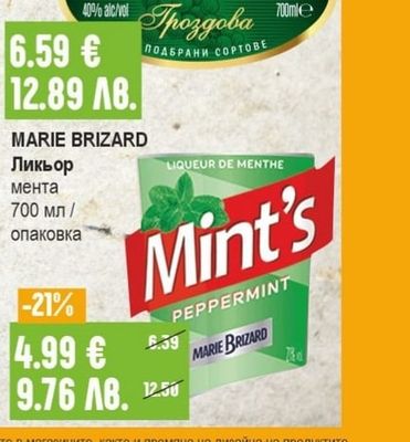 DERBY Газирана безалкохолна напитка
