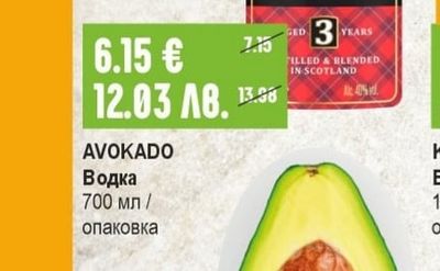 AVOKADO Водка
