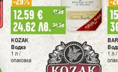 KOZAK Водка
