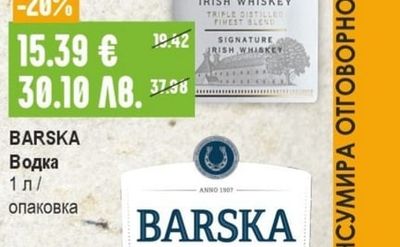 BARSKA Водка