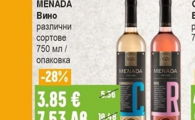 TERE CHEVICO Brut Romance Пенливо вино