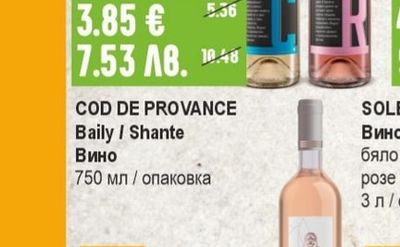 MENADA Вино