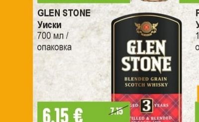 GLEN STONE Уиски