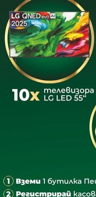LG телевизора LG LED 55"