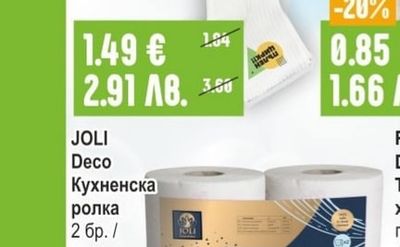 HAPPY FOOTTOPIA Чорапи къс конч