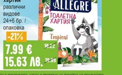 PERFEX Deluxe Кухненска ролка
