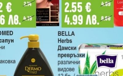 VISAGE Боя за коса