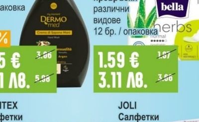 SCHWARZKOPF Schauma Шампоан / Балсам