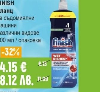 CALGON Препарат против котлен камък