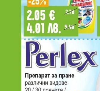 MEGLIO Обезмаслител пълнител, лимон