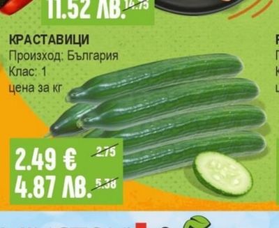 КРАСТАВИЦИ