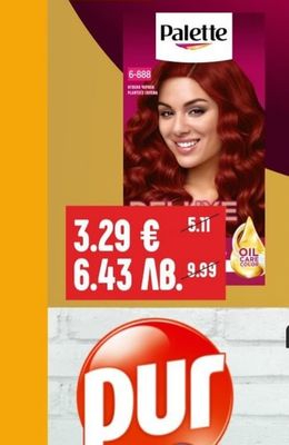 SCHWARZKOPH Palette Боя за коса