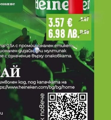 Heineken Classic / Silver Бира
