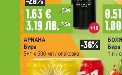 GUINNESS Бира