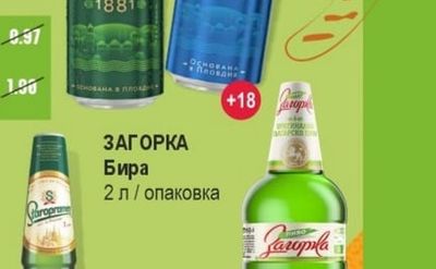 КАМЕНИЦА Бира светло / безалкохолно