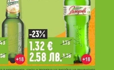 STAROPRAMEN Бира
