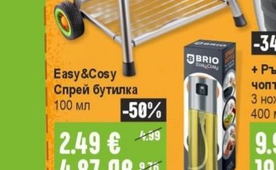 Easy&Cosy Спрей бутилка