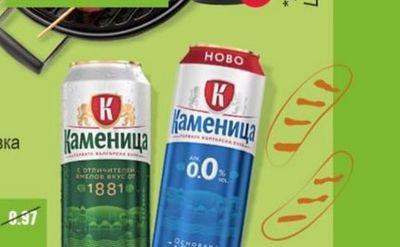 БАЛКАНСКО Бира
