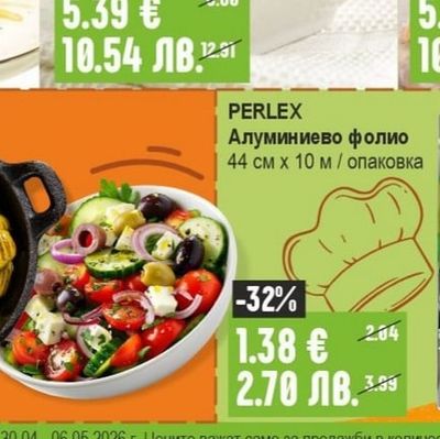 Салата Снежанка
