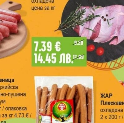 Пуешка пържола от бут, крехка охладена