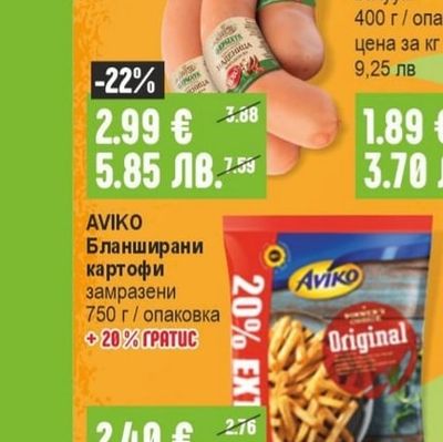 ФЕРМАТА ФЕРМАТА Наденица Македонска