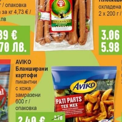 ЧЕХ ЧЕХ Наденица Ловджийска варено-пушена вакуум