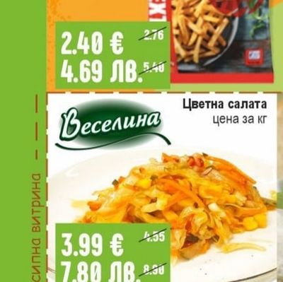 AVIKO AVIKO Бланширани картофи замразени
