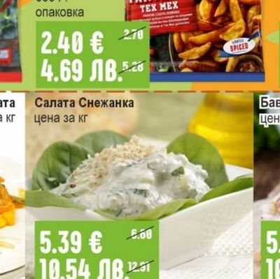 AVIKO AVIKO Бланширани картофи пикантни с кожа замразени