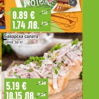 MC GOLD MC GOLD Бургер хлебчета протеинови