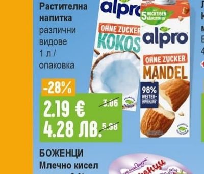 БУЛГАРЧЕ Прясно мляко 3,2%