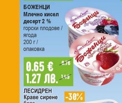 alpro Растителна напитка различни видове