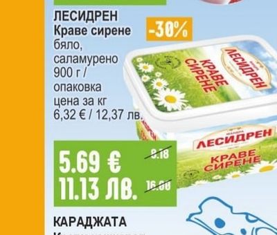 БОЖЕНЦИ Млечно кисел десерт 2% горски плодове / ягода